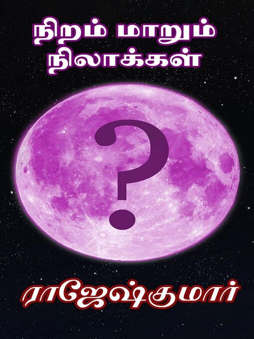 Title details for நிறம் மாறும் நிலாக்கள் by Rajeshkumar - Available